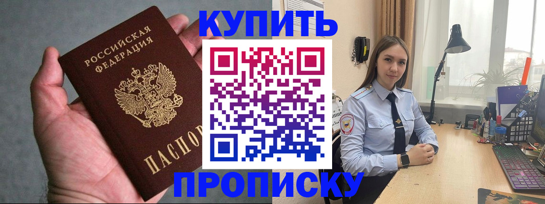 временная регистрация надежно в Тулуне