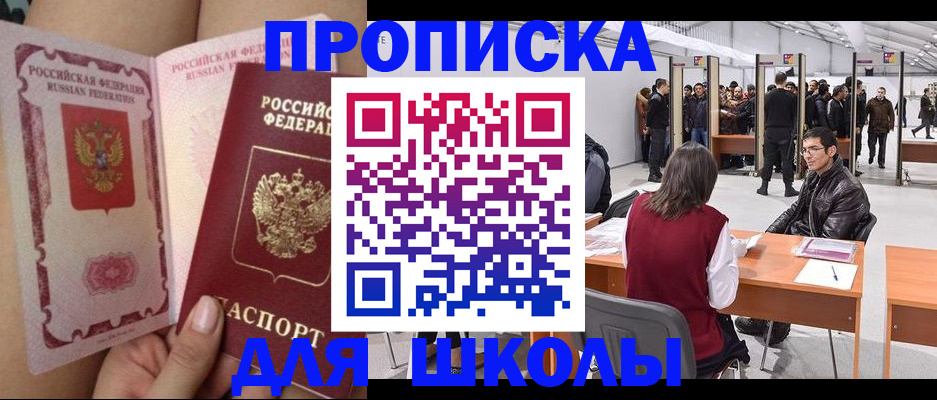 прописка для военкомата в Тулуне