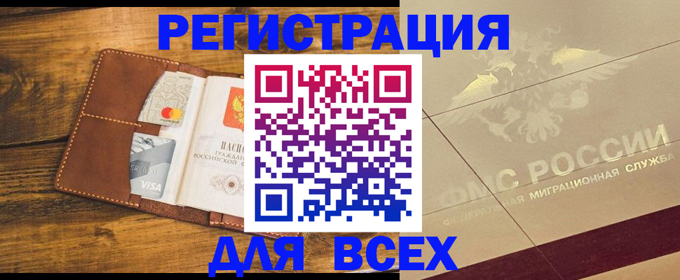 купить прописку в Тулуне