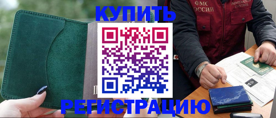 временная регистрация поиск в Тулуне