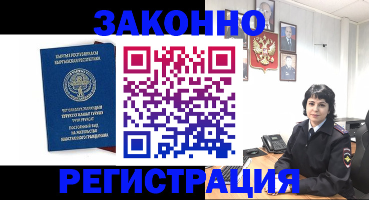 прописка ребенка в Тулуне
