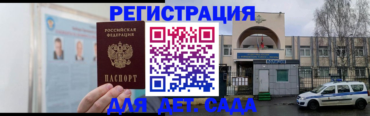 временная регистрация недорого в Тулуне