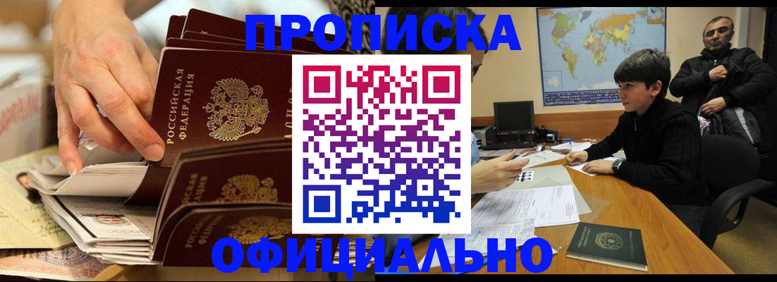 прописка для военкомата в Тулуне