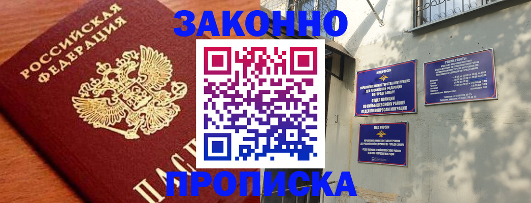 прописка иностранных граждан в Тулуне